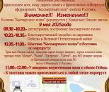 Бессмертный полк - Афиша