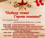 Бессмертный полк
