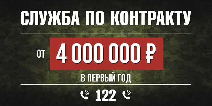 Служба по контракту